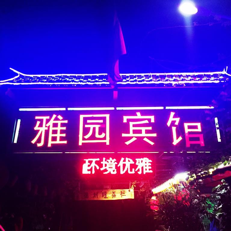 Yayuan Xian Xianyang International Airport Hotel Экстерьер фото