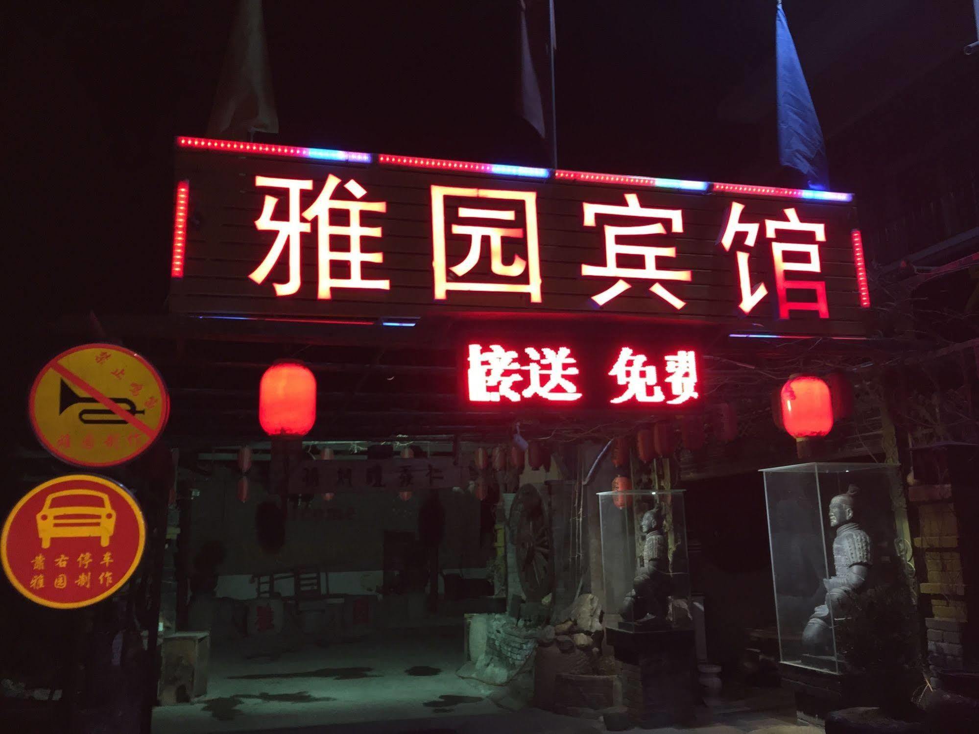 Yayuan Xian Xianyang International Airport Hotel Экстерьер фото